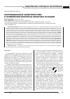 Научная статья на тему 'Корреляционные характеристики и применение некоторых бинарных R3-кодов'