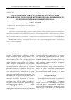 Научная статья на тему 'Корреляционные связи между показателями системы прооксиданты-антиоксиданты крови и синовиальной жидкости и рентгенологической стадией гонартроза'