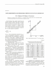 Научная статья на тему 'Корреляционный анализ фениловых эфиров ми п-толуолсульфокислот'