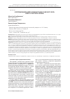 Научная статья на тему 'Корреляционный анализ основных границ осадочного чехла Северо-Устюртского региона'