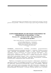 Научная статья на тему 'Корреляционный анализ рядов запыленности приземной атмосферы г. Тулы'