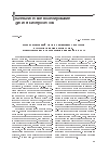 Научная статья на тему 'Корреляционный анализ шумовых сигналов на адаптивном процессоре, работающем с использованием эха'