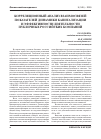 Научная статья на тему 'Корреляционный анализ взаимосвязей показателей динамики капитализации и эффективности деятельности публичных российских компаний'