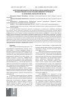 Научная статья на тему 'Корреляционный и путевой анализ компонентов продуктивности растений озимой тритикале в условиях Омской области'