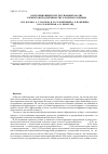Научная статья на тему 'Корреляционный и регрессионный анализ элементов продуктивности голозерного ячменя'