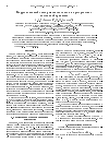 Научная статья на тему 'Корреляционный тензор магнитного поля в пространствах постоянной кривизны'