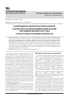 Научная статья на тему 'Корреляция клинических показателей и окислительной модификации белков при ишемическом инсульте у лиц трудоспособного возраста'