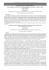 Научная статья на тему 'КОРРЕЛЯЦИЯ КРИТЕРИЕВ ГИБКОСТИ И ЦИКЛИЧНОСТИ В ПРОЦЕССЕ ИНТЕГРАЦИИ В ГОСУДАРСТВЕ'