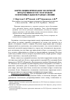 Научная статья на тему 'Корреляция признаков молочной продуктивности у потомков племенных быков разных линий'