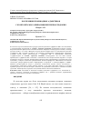 Научная статья на тему 'КОРРЕЛЯЦИЯ ПРОИЗВОДНЫХ АДЪЕКТИВОВ С КОМПОЗИТАМИ, РАЗВИВАЮЩИМИ ПРИЗНАК ПОДОБИЯ'