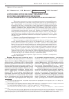 Научная статья на тему 'Корреляция верхнемеловых зональных схем Восточно-Европейской платформы по фораминиферам, радиоляриям и нанопланктону'