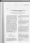 Научная статья на тему 'Коррозионная стойкость химически осажденных никель-фосфорных покрытий'