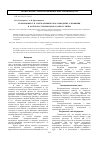Научная статья на тему 'Коррозионное и электрохимическое поведение алюминия в растворах гидроксидов калия и лития'