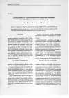 Научная статья на тему 'Коррозионное и электрохимическое поведение циркония в этанольных растворах хлороводорода'