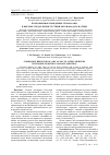 Научная статья на тему 'Коррозионное поведение сплава АМц в кислых средах в присутствии ортованадата натрия'