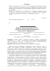 Научная статья на тему 'Коррозия оборудования нефтедобычи и проблемы промышленной безопасности'