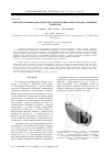 Научная статья на тему 'Коррозия токовыводов и проблема диагностики фторуглеродно-литиевых элементов'
