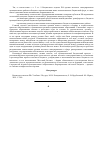 Научная статья на тему 'Коррупционность малого бизнеса в Российской Федерации'