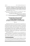 Научная статья на тему 'Коррупционные аспекты нарушений уголовно-процессуальных норм государственными органами и должностными лицами, осуществляющими досудебное производство по уголовному делу'