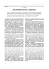 Научная статья на тему 'Коррупционные риски при установлении в законодательстве правовых преимуществ'