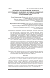 Научная статья на тему 'КОРРУПЦИЯ И ИСПОЛЬЗОВАНИЕ ПРОДУКТОВ ИСКУССТВЕННОГО ИНТЕЛЛЕКТА В ПРОЦЕССЕ СОБЛЮДЕНИЯ ПРИНЦИПА ЗАКОННОСТИ ПРИ ПРОИЗВОДСТВЕ ПО УГОЛОВНОМУ ДЕЛУ'