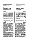 Научная статья на тему 'Коррупция как системная социальная проблема трансформирующегося российского общества'