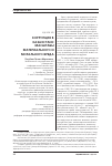 Научная статья на тему 'Коррупция в Казахстане: масштабы материального и морального вреда'