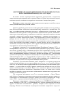 Научная статья на тему 'Коррупция в правоохранительных органах Южного Урала в послевоенный период (1945-1953 годы)'