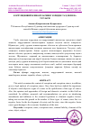 Научная статья на тему 'КОРРУПЦИЯВИЙ ЖИНОЯТЛАРНИНГ ЮРИДИК ТАҲЛИЛИ ВА ТУРЛАРИ'