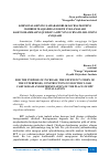 Научная статья на тему 'KORXONALARINING SAMARADORLIK KO’RSATKICHINI OSHIRISH MAQSADIDA ELEKTR YUKLAMALARI KARTOGRAMMASINI QURISH VA BPP NING O‘RNATILISH JOYINI ANIQLASH'