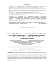 Научная статья на тему 'Кошелев Петр Иванович - заслуженный врач Российской Федерации (к 85-летию со дня рождения, к 60-летию врачебной деятельности)'