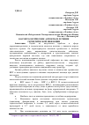 Научная статья на тему 'КОСМЕТОЛОГИЧЕСКИЕ АСПЕКТЫ И ЛЕЧЕНИЕ ГЕРПЕТИЧЕСКОЙ ИНФЕКЦИИ'