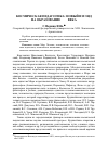 Научная статья на тему 'Космическая педагогика: новый взгляд на образование XXI века'