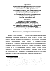 Научная статья на тему 'Космическое расширение глобалистики'