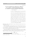 Научная статья на тему 'КОСМОЛОГИЧЕСКАЯ СИГНАТУРА ЛЁГКОГО СГОЛДСТИНО: ГРАВИТАЦИОННЫЕ ВОЛНЫ ОТ ЭЛЕКТРОСЛАБОГО ФАЗОВОГО ПЕРЕХОДА'