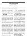 Научная статья на тему 'Космонавтика, трибология и новые материалы: фуллерены и интеркаляты, (перспективы использования)'