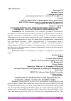 Научная статья на тему 'КОСМОПОЛИТИЧЕСКОЕ МИРОВОЗЗРЕНИЕ В ФИЛОСОФИИ СТОИЦИЗМА: "ОТ КЛАССИКОВ К СОВРЕМЕННОСТИ"'