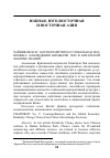 Научная статья на тему 'КОСМОПОЛИТИЗМ И ГЛОБАЛЬНАЯ ЭКОНОМИКА: НАБЛЮДЕНИЯ КИМБЕРЛИ ЧОН В КИТАЙСКОЙ ФАБРИКЕ ЗНАНИЙ'