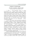 Научная статья на тему 'КОСМОС БАЛЬМОНТА: МИРЫ И ЛЮДИ. Бальмонтовские чтения на родине поэта'