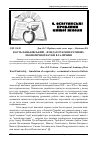 Научная статья на тему 'Кость паньківський – фундатор кооперативно-економічної науки в Галичині'