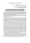 Научная статья на тему '«КОСТНАЯ» ВЕРСИЯ АНТРОПОМОРФНОЙ МОДЕЛИ В ТРАДИЦИОННОМ МИРОВОЗЗРЕНИИ ТЮРКО-МОНГОЛОВ ВНУТРЕННЕЙ АЗИИ: ОБРАЗЫ, ЗНАЧЕНИЕ, ФУНКЦИИ'