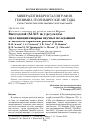 Научная статья на тему 'КОСТНЫЕ ОСТАНКИ ИЗ МОГИЛЬНИКОВ ПЕРМИ ВЫЧЕГОДСКОЙ (XI-XIV ВВ.): РЕЗУЛЬТАТЫ МУЛЬТИДИСЦИПЛИНАРНЫХ НАУЧНЫХ ИССЛЕДОВАНИЙ И ЭКОЛОГО-ИСТОРИЧЕСКИЕ РЕКОНСТРУКЦИИ'