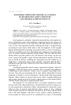 Научная статья на тему 'Kostroma toponymic legends as a source of information about toponymy and the realia reflected in it'