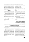 Научная статья на тему 'Костромская губернская ученая архивная комиссия (1885-1917): организация и становление'
