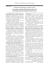 Научная статья на тему 'Косвенное оценивание неисправностей механической части гидрогенераторов'