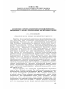 Научная статья на тему 'Косвенные методы измерения неравномерности воздушного зазора асинхронных электродвигателей'