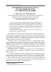 Научная статья на тему 'Косвенные налоги и их место в налоговой системе Российской Федерации'