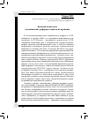 Научная статья на тему 'Косыгин в контексте «косыгинской» реформы: планы и их крушение'