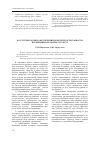 Научная статья на тему 'Коуч-технологии в обеспечении конкурентоспособности предпринимательских структур'