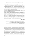 Научная статья на тему 'Ковалев В. А. Политическая трансформация в регионе: Республика Коми в контексте российских преобразований. Сыктывкар: Изд-во Сыктывкарского гос. Ун-та, 2001. - 251 C'